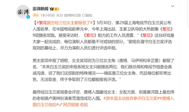 白玉兰奖后续：王阳老婆下场开撕，二王互删微博， 圈内大佬发声