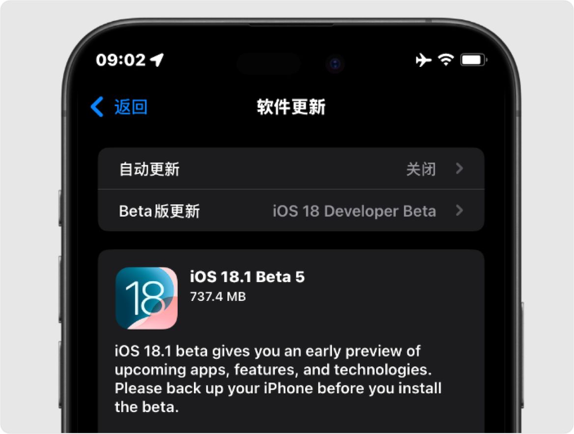 iOS18.1Beta5新测试版推出，新增这几个改动