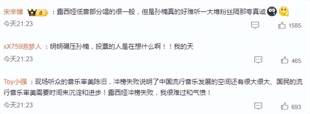 《歌手2024》第8期:3个好消息,2个坏消息,芒果台痛并快乐着