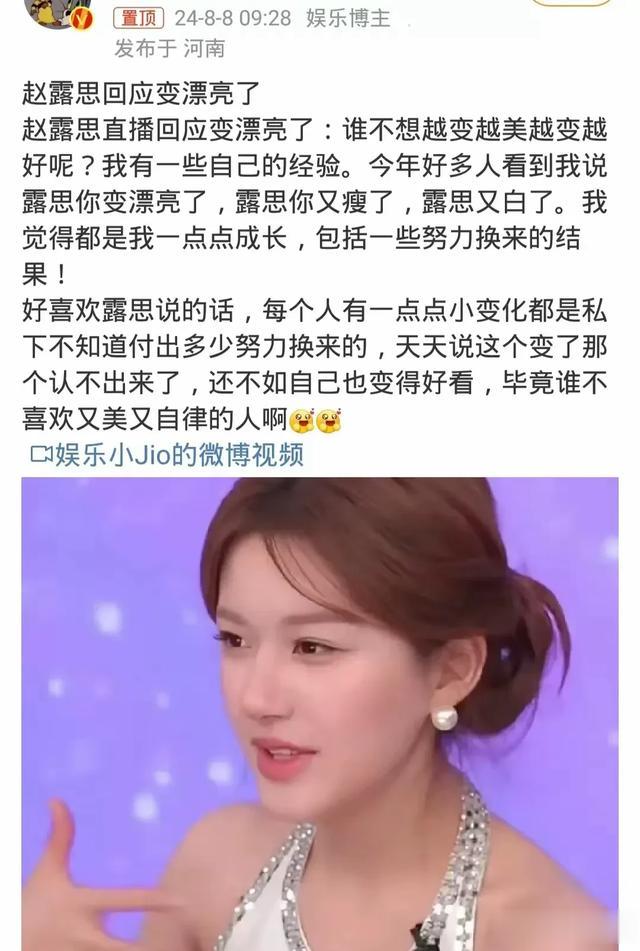 第二个爽子?赵露思病重,原来早有征兆,更多细节炸裂