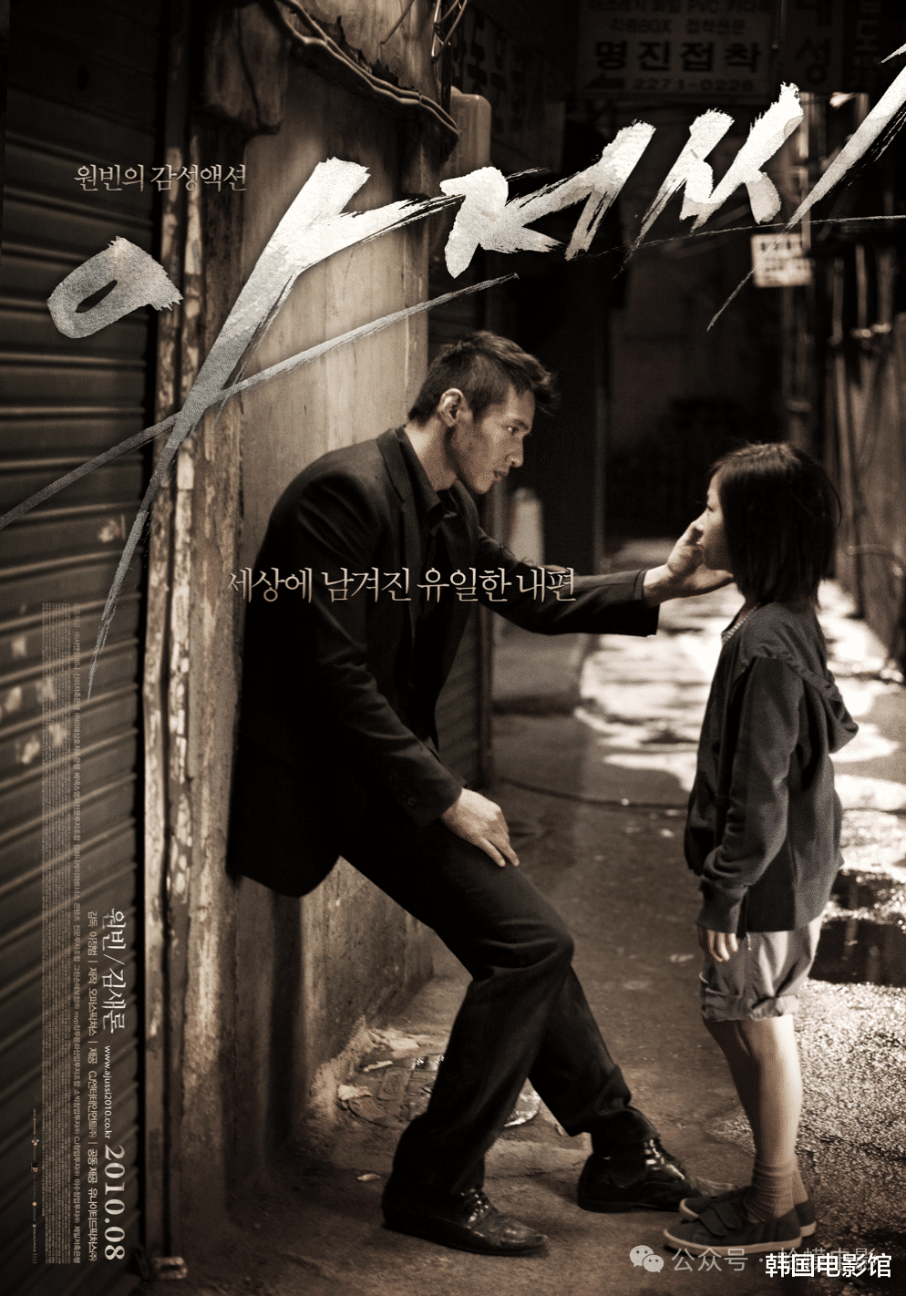 以暴制暴爽翻天,这部韩国电影嗨爆了!