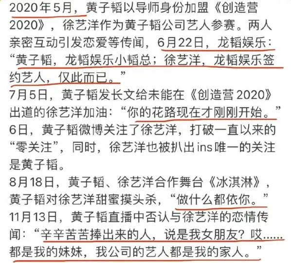 鹿晗关晓彤的瓜?脱衣舞Lisa的瓜?黄子韬徐艺洋low?