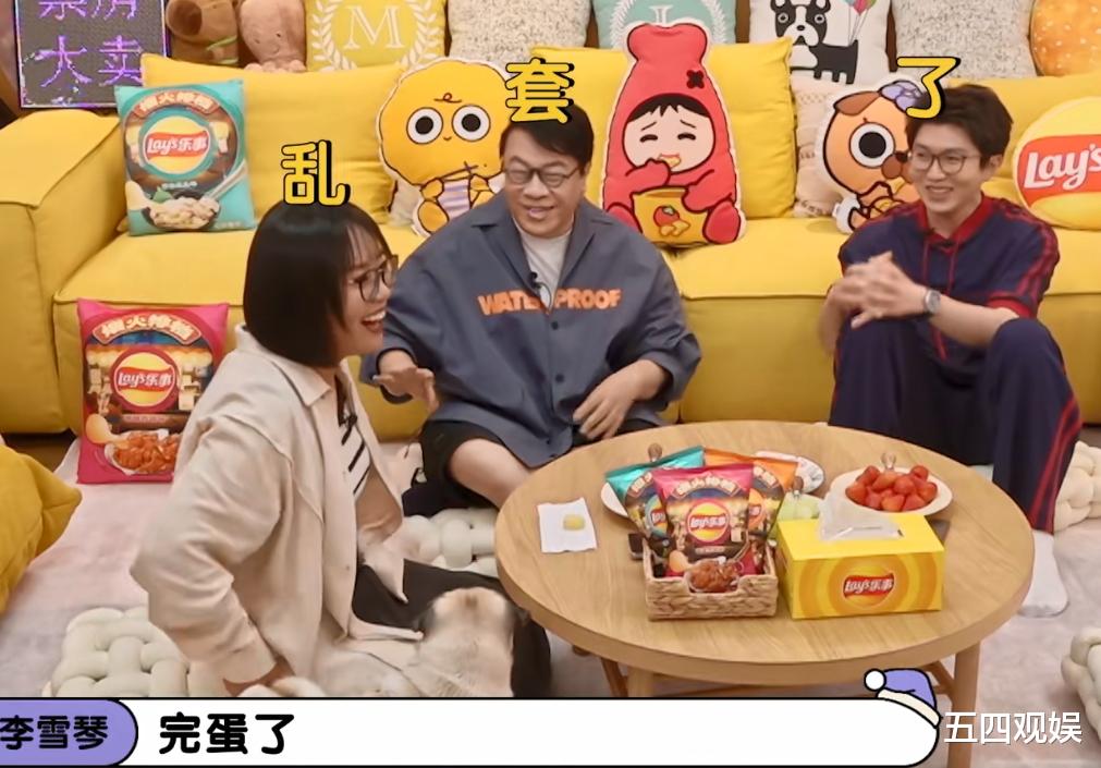 蔡康永犀利提问李雪琴、毛不易:主持同一档节目,谁的酬劳更高?屡次谈及小S