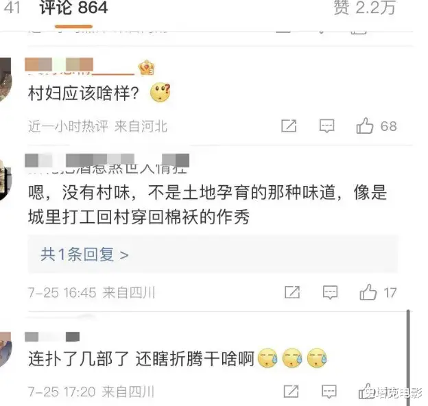 ?好家伙,杨幂「村姑」造型刚曝光,就被嘲笑上热搜,网友评价太刁钻