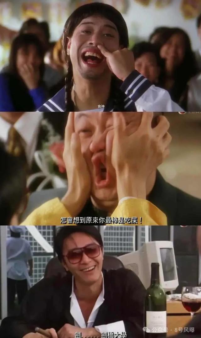 被消费的周星驰