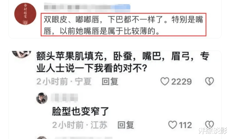 大变样！海清整容被吐槽认不出，观众：越看越像杨紫