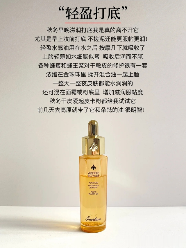 贵妇精华值得什么样人群去投资？这6款大牌精华更适合小白去入手