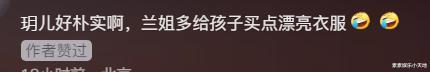 箖儿朝奶奶张兰吐口水，大S对儿女的管教要加强，需要重视