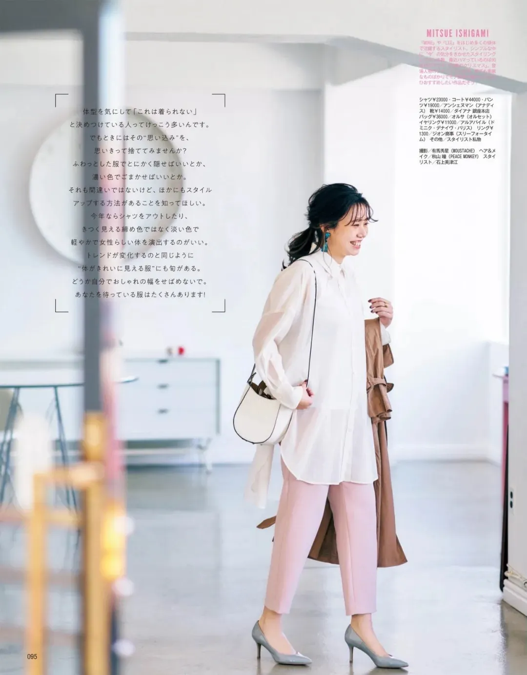 30岁以后的女性过夏，最建议穿这条“裤子”