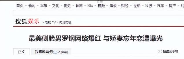 演员罗钢,娶小23岁郝蕾,陪娇妻战胜家族遗传病,48岁老来得子