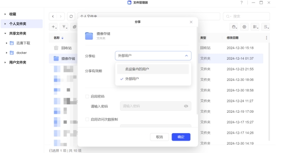 新年准备入手NAS,选极空间Q4还是绿联DXP4800?