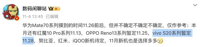 6500mAh！這續(xù)航神機一發(fā)布，又要碾壓