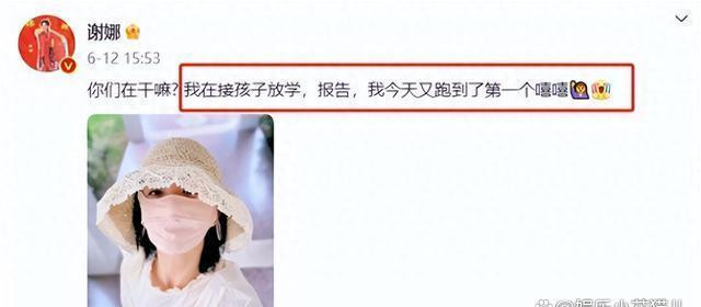 谢娜官宣新综艺，一口烤瓷牙格外出镜，网友：还是回家看孩子去吧