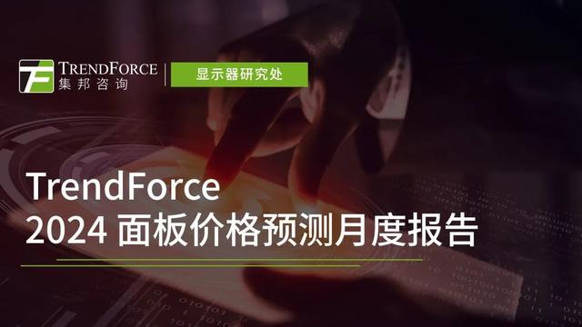 TCL科技、彩虹股份等7家显示厂商公布Q3业绩