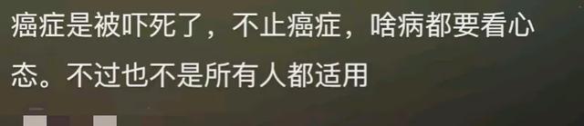 终于知道为什么病人得了大病要隐瞒!网友:知道的人越少越好!
