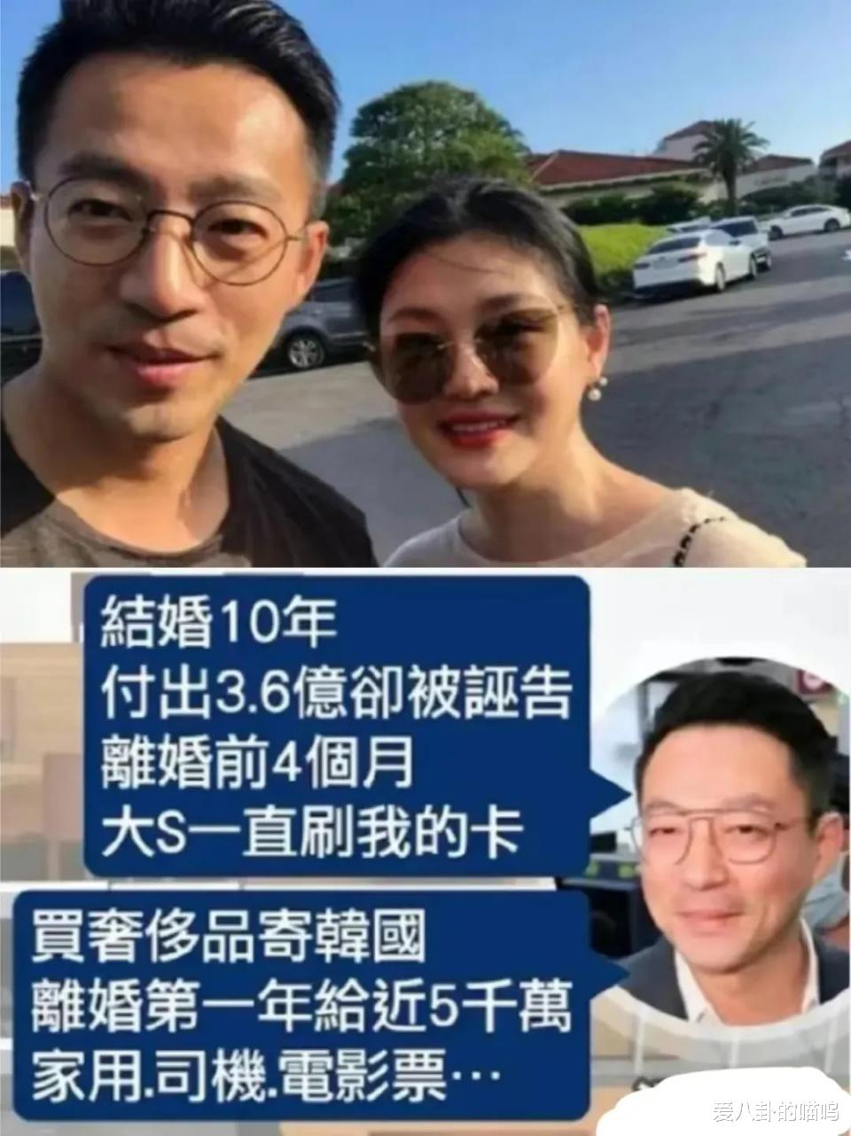 具俊晔都快六十的人了,却幼稚的像个孩子,真不明白大S为啥选他