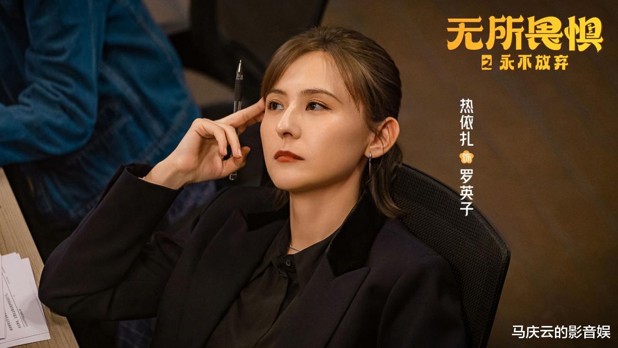 《无所畏惧2》大结局，引发观众不满，放着主线不讲，硬加无用戏