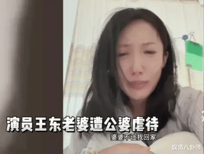 演员王东家暴事件后续:网传王东在毛坯房里打零工,落魄到吃干脆面