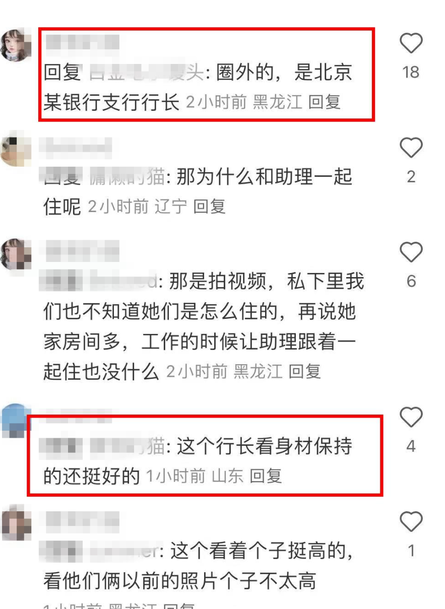 姜妍被曝结婚多年,丈夫帅气正面的照片被曝光,是北京某银行支行行长