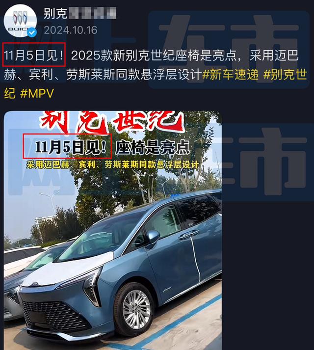 别克2025款世纪11月5日上市！4S店剧透价格，劳斯同款配置