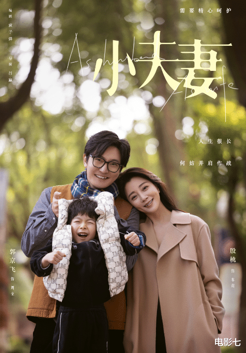 今晚开播!央视力推,殷桃、郭京飞主演,这部生活剧有爆款潜质