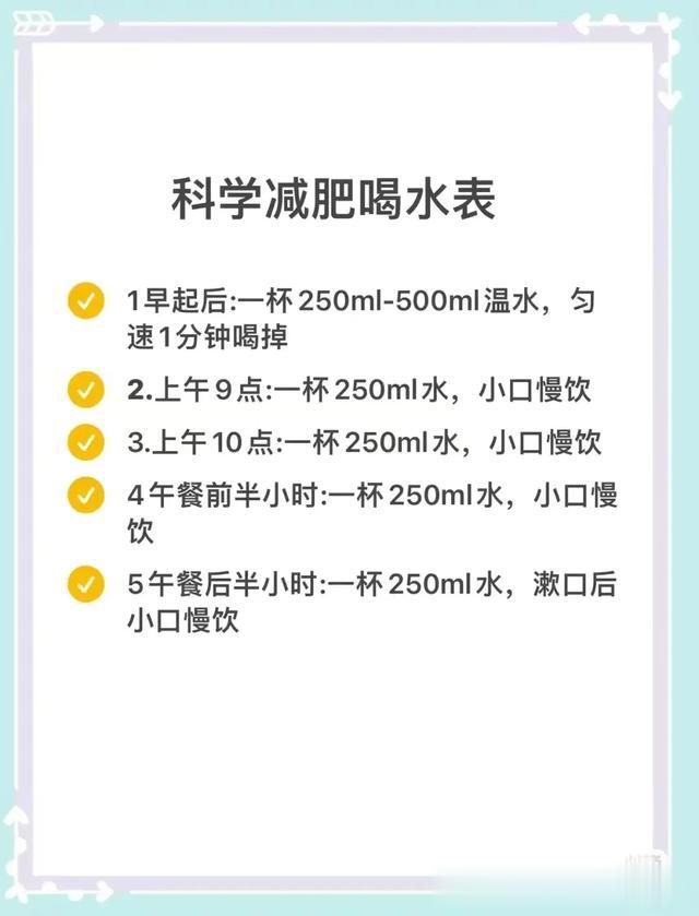 脂肪不断下降的30个小习惯，坚持下去你也可以是易瘦体质