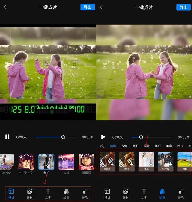 一键成片的软件有哪些？这3款帮你制作爆款视频！