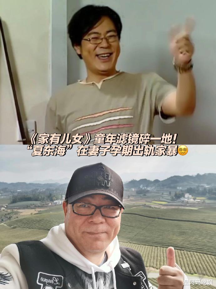 《家有儿女》现状：有人出轨家暴，有人身价亿万，有人沦为路人