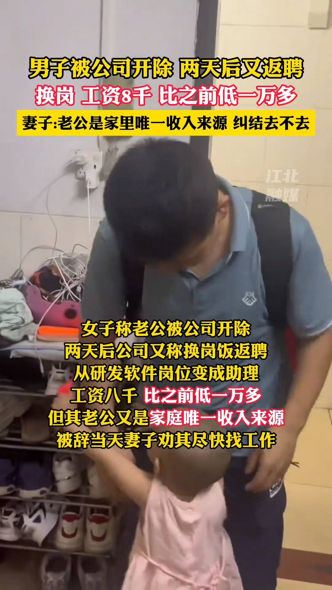 太扎心了，男子被公司开除2天又返聘，工资低一万多，评论区亮了