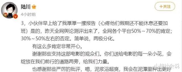 《749局》票房次日腰斩!陆川破防称被黑了,疑似投资方大骂垃圾