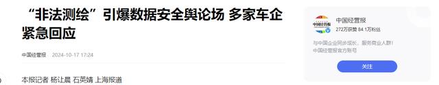 可耻！中国电动汽车居然出了两叛徒，一个非法测绘，一个非法谈判