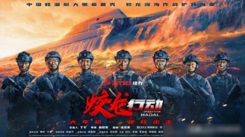 10亿投资成炮灰！《蛟龙行动》票房垫底，毁掉它的不止是乱吹口琴
