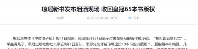 琼瑶突然离世,遗产如何分配?细看身家,这就是顶级作家的实力吧