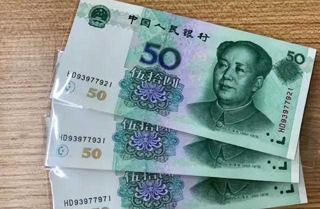 正在用的50元纸币，是这“几个数字”价值10万，你能找到吗？