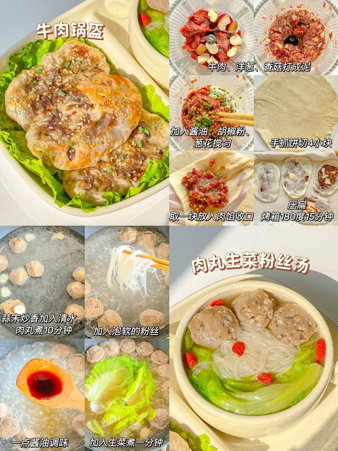 12道营养搭配早餐,开学季不愁早餐吃什么