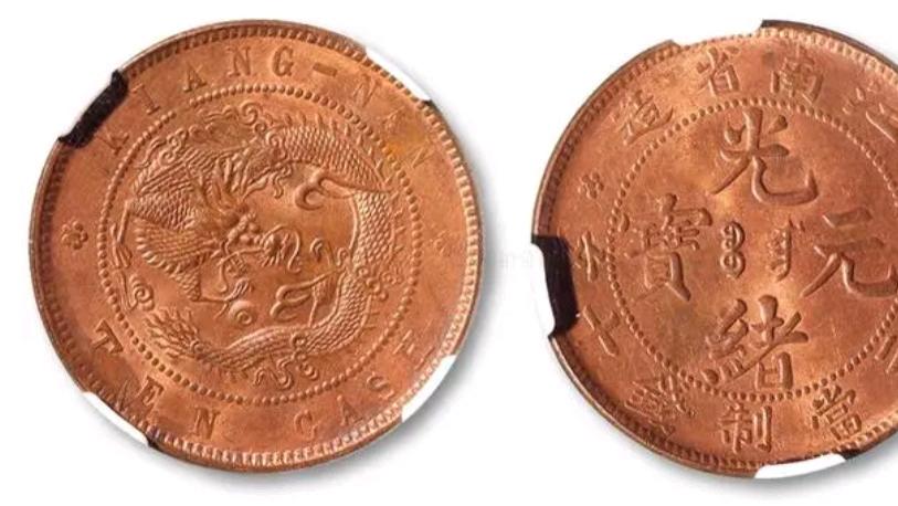 光绪元宝天价成交，一枚竟卖328万，快出手变现吧