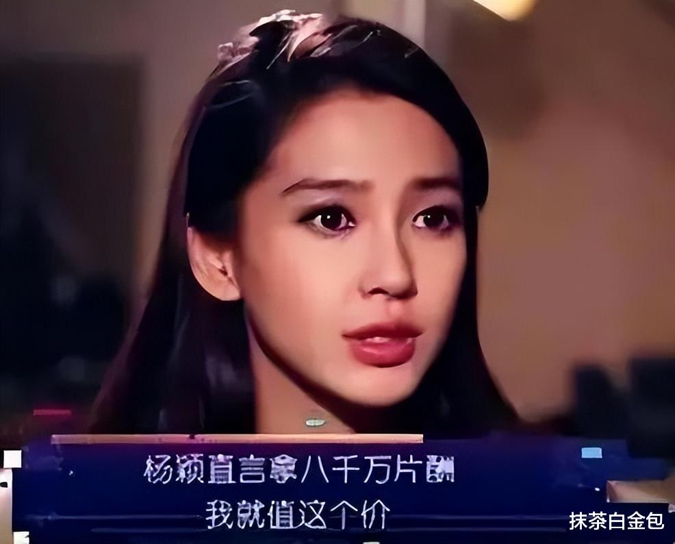 被软封杀的杨颖:早年的嚣张,配得上如今的尴尬