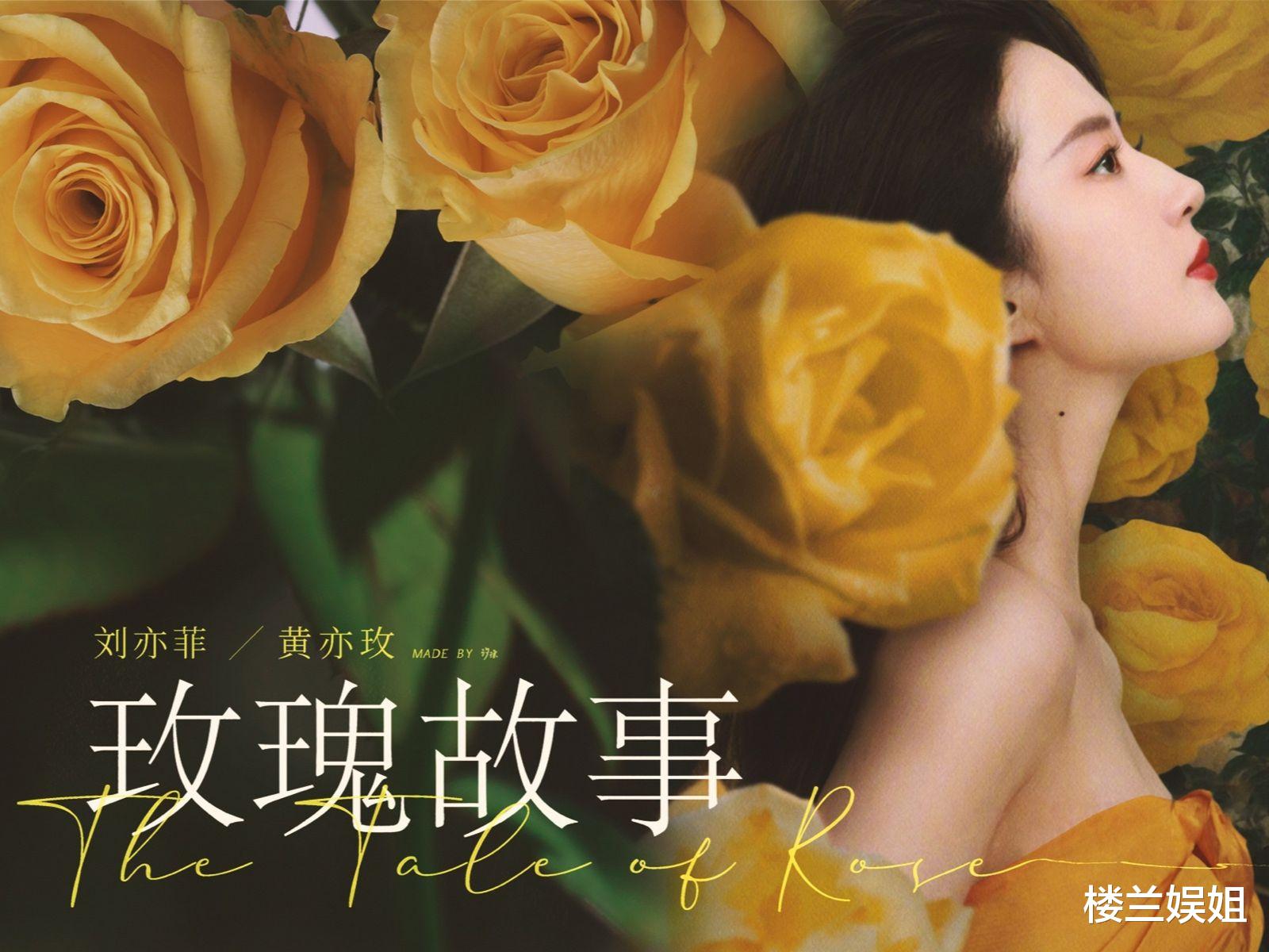 2024年内娱85花“成绩单”：杨幂惨败，刘亦菲遗憾，第一实至名归