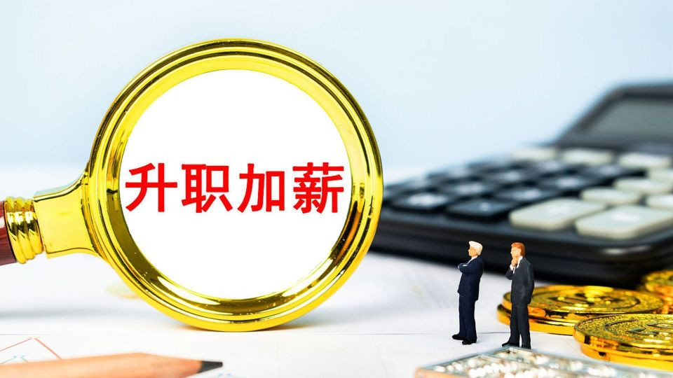 体制内想提拔，关键搞定4个人，少一个也不行