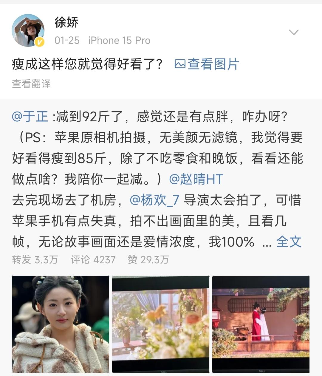 女星徐娇晒日本导演猥琐言论,质疑男方人品,想为女性发声惹争议