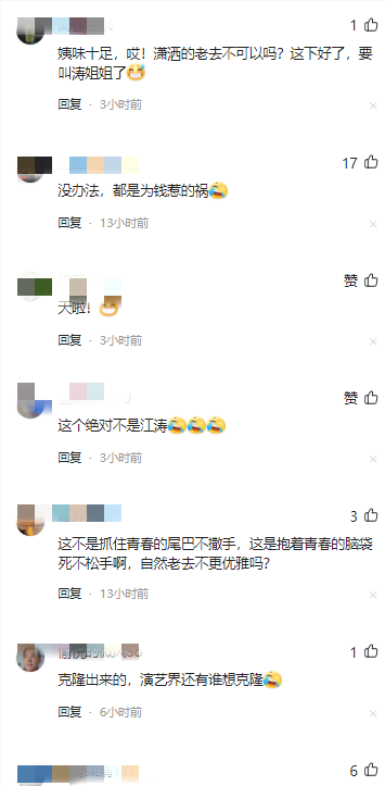 没想到，56岁的知名歌手江涛，还是为自己的“整容”付出了代价