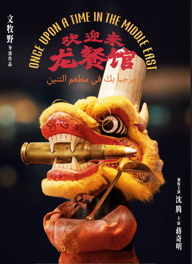 《蛟龙》预售太惨提前点映！曝博纳拿沈腾新片威胁加排片