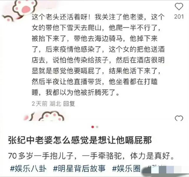 张纪中为怀孕9个月的妻子涂妊娠油,被网友评论区笑死!