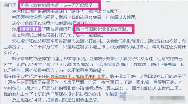 王思聪舅舅杀两任妻子:作案动机曝光,被害人家属发帖,细节流出