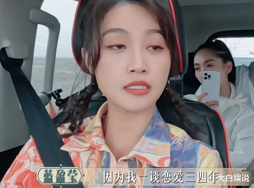 蓝盈莹节目公开想跟曹骏复合,已见过男方家长,陶欣然:交给时间