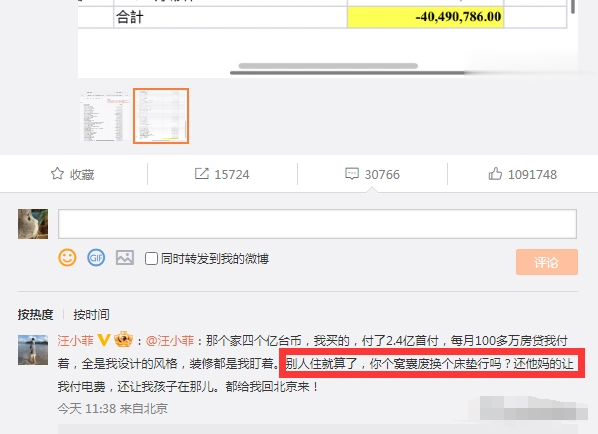 越扒越有！S妈发声遭抵制，大S生前疑想起诉S妈，大S死因又爆猛料
