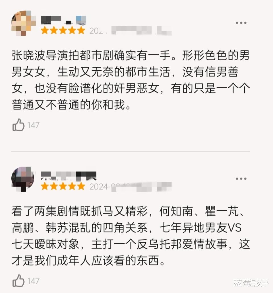 才播6集就榜单第一，周雨彤令观众成功入坑，都市剧又有天花板了