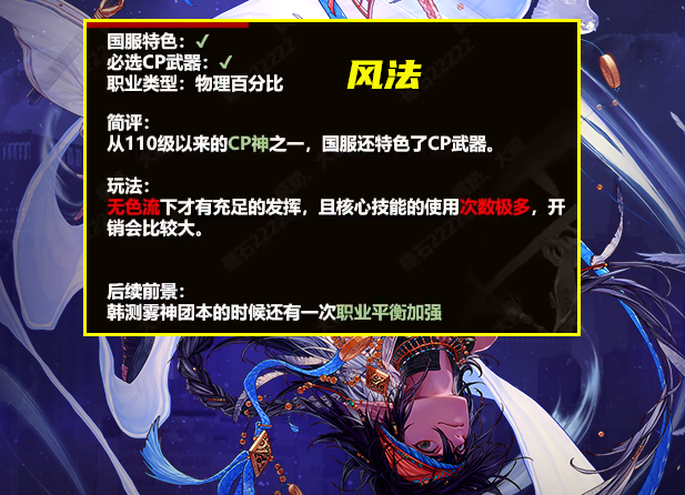 DNF：你玩的职业上榜了吗？“雾神妮”版本，十大强力职业分析