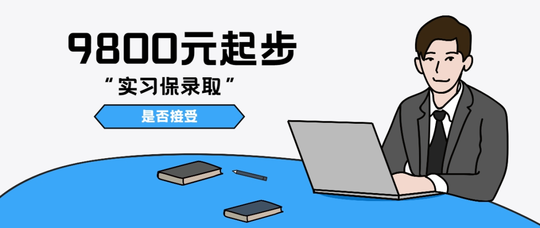 教育部多次提醒！“付费内推”套路曝光！