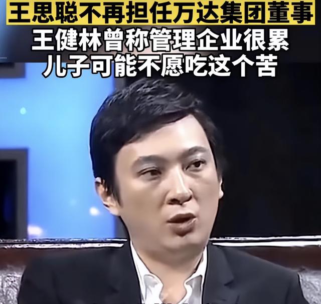 王健林罕见现身，没有保镖拥护瘦到皮包骨，还清千亿债务被赞枭雄